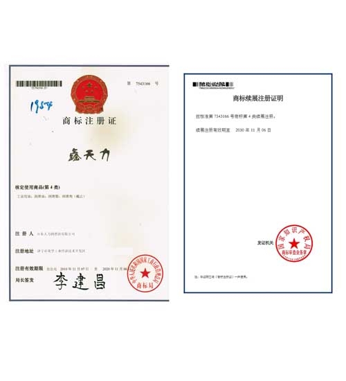 鑫w66利来最给利的老牌商标注册证