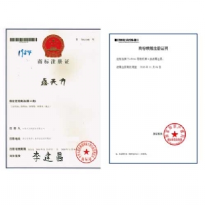 鑫w66利来最给利的老牌商标注册证